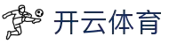 开云(kaiyun)中国官网 - 赛事数据实时更新  kaiyun.com